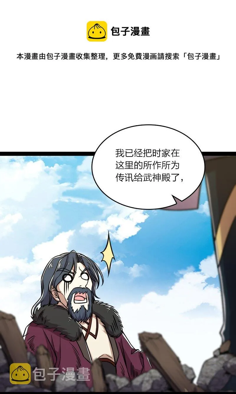 153 初来乍到 第49页