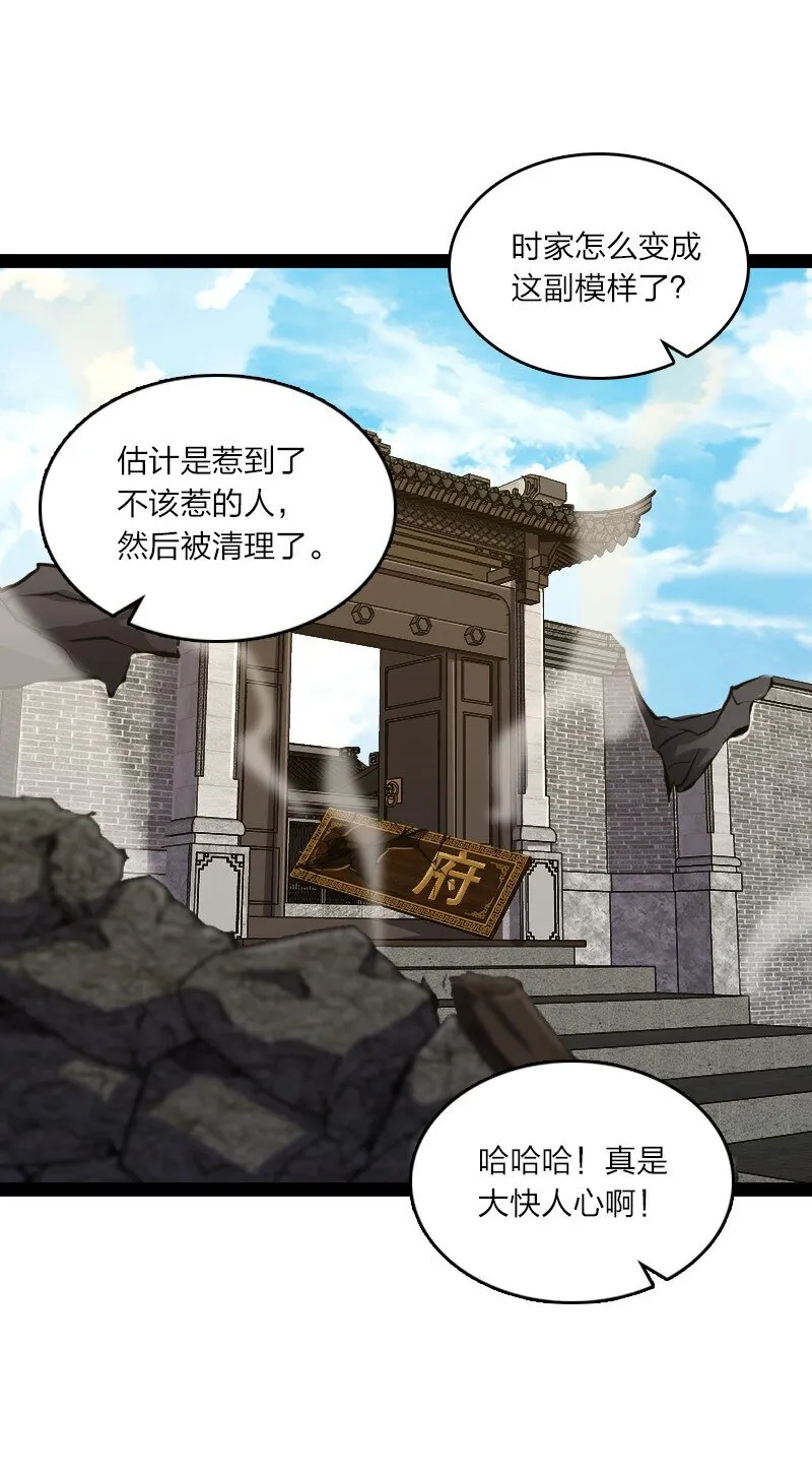 153 初来乍到 第54页