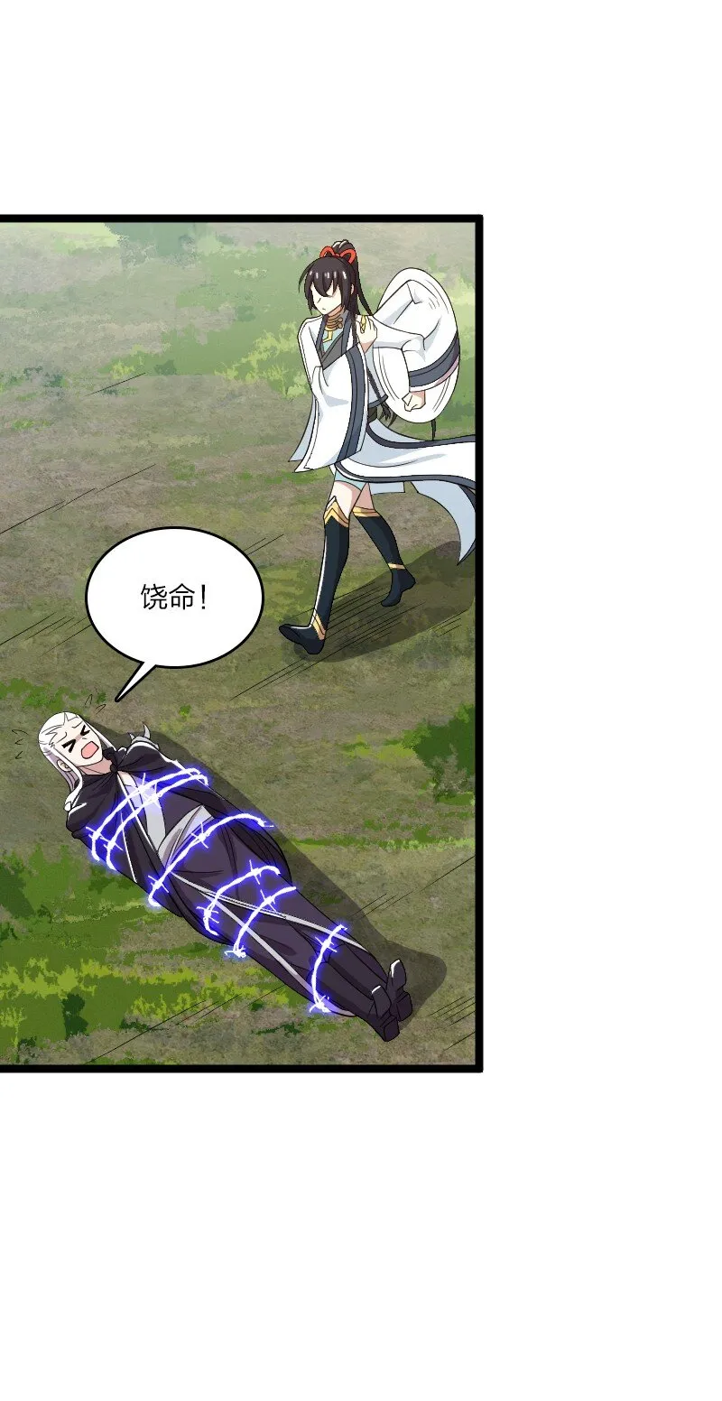 171 万血魔阵 第3页