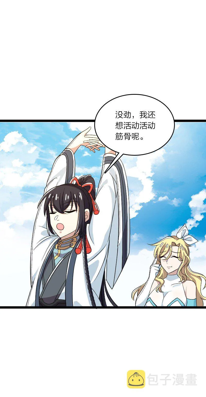 171 万血魔阵 第4页