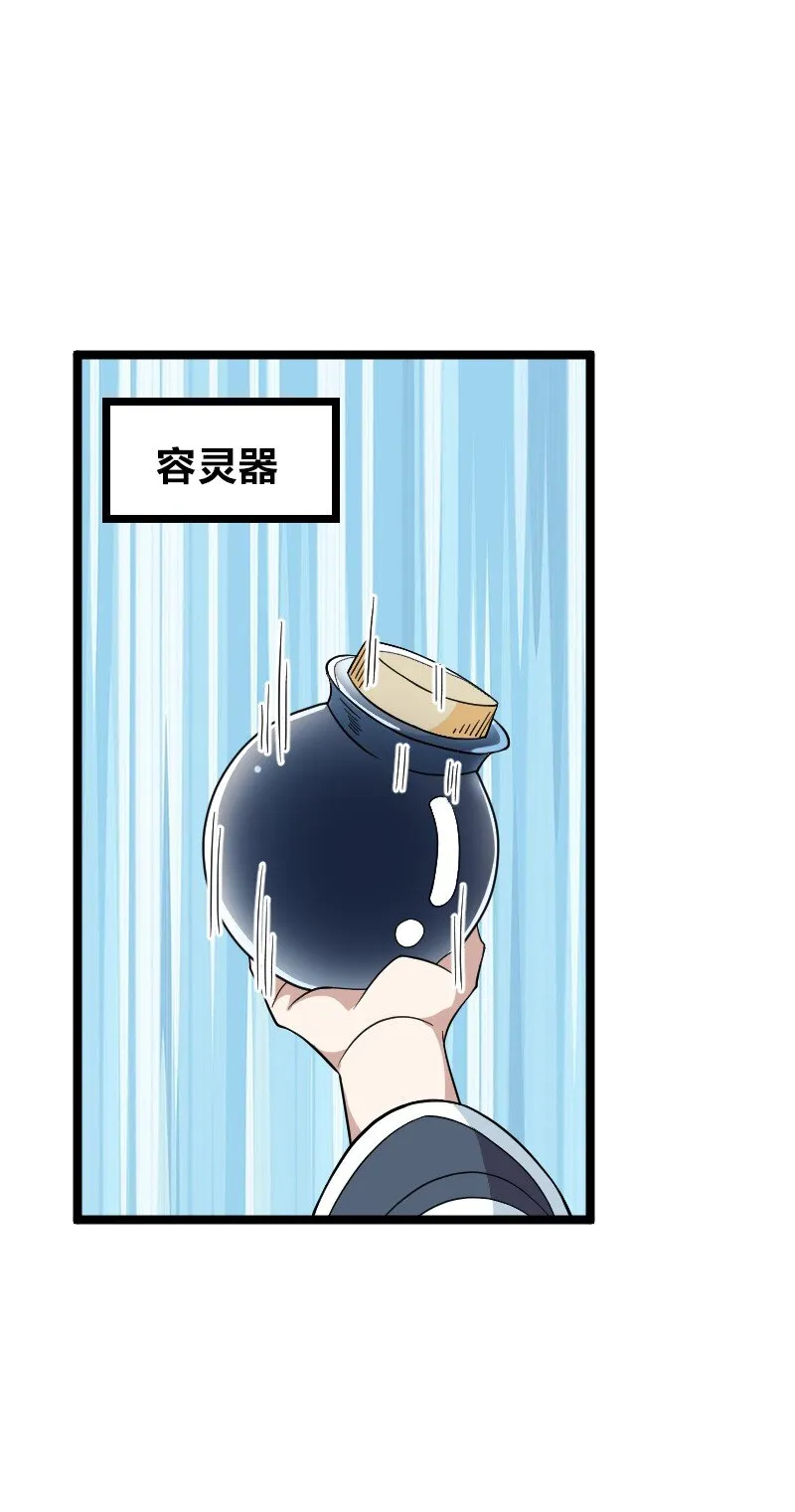 171 万血魔阵 第5页