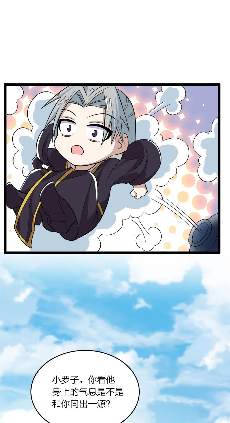 171 万血魔阵 第6页