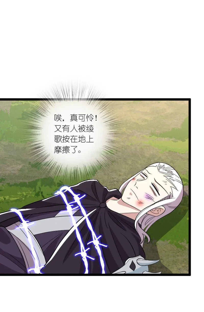 171 万血魔阵 第8页