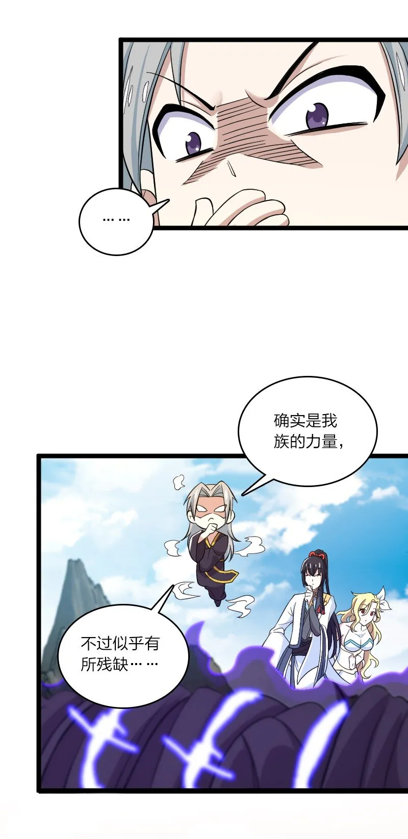 171 万血魔阵 第9页