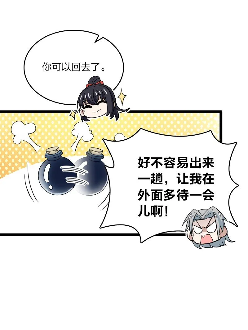171 万血魔阵 第11页