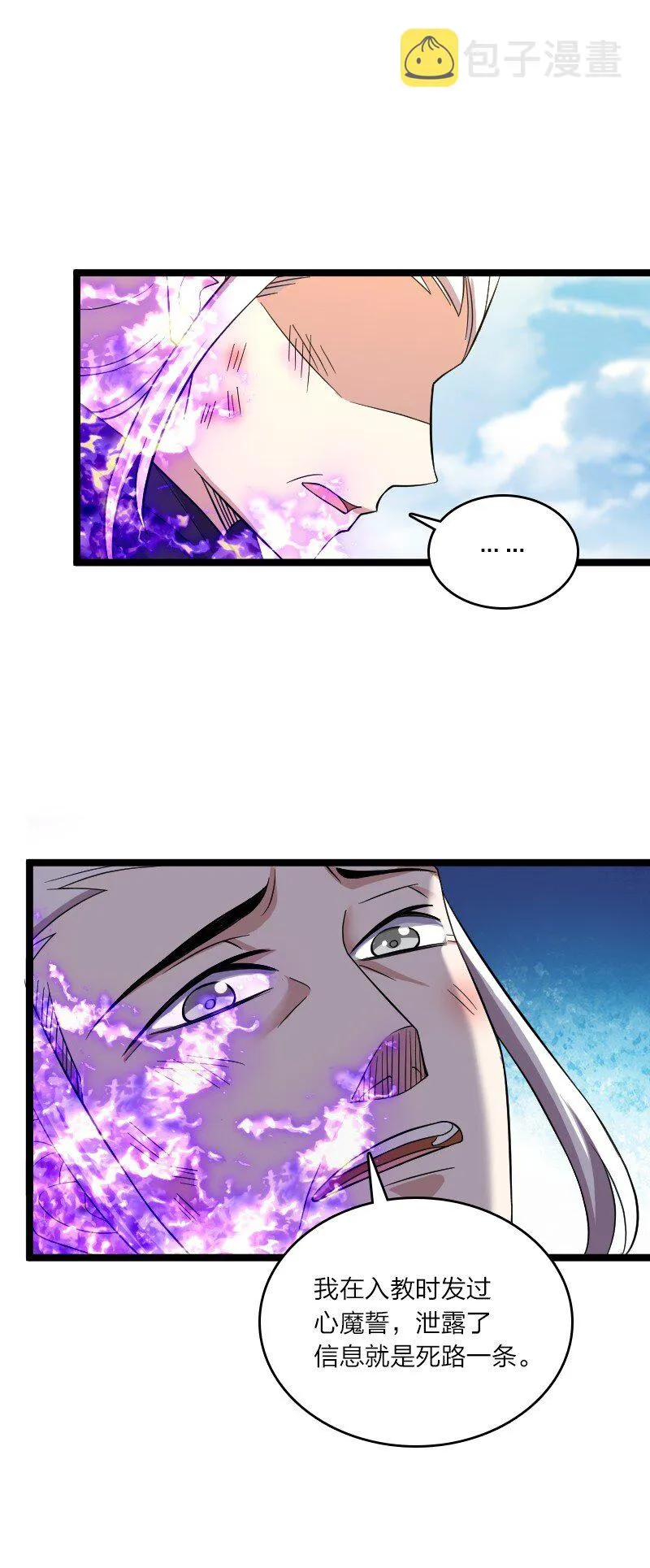 171 万血魔阵 第13页