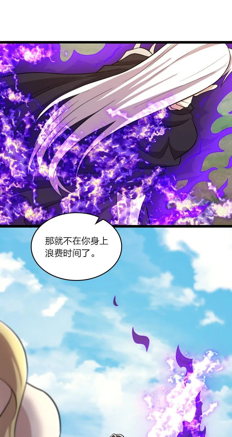 171 万血魔阵 第14页