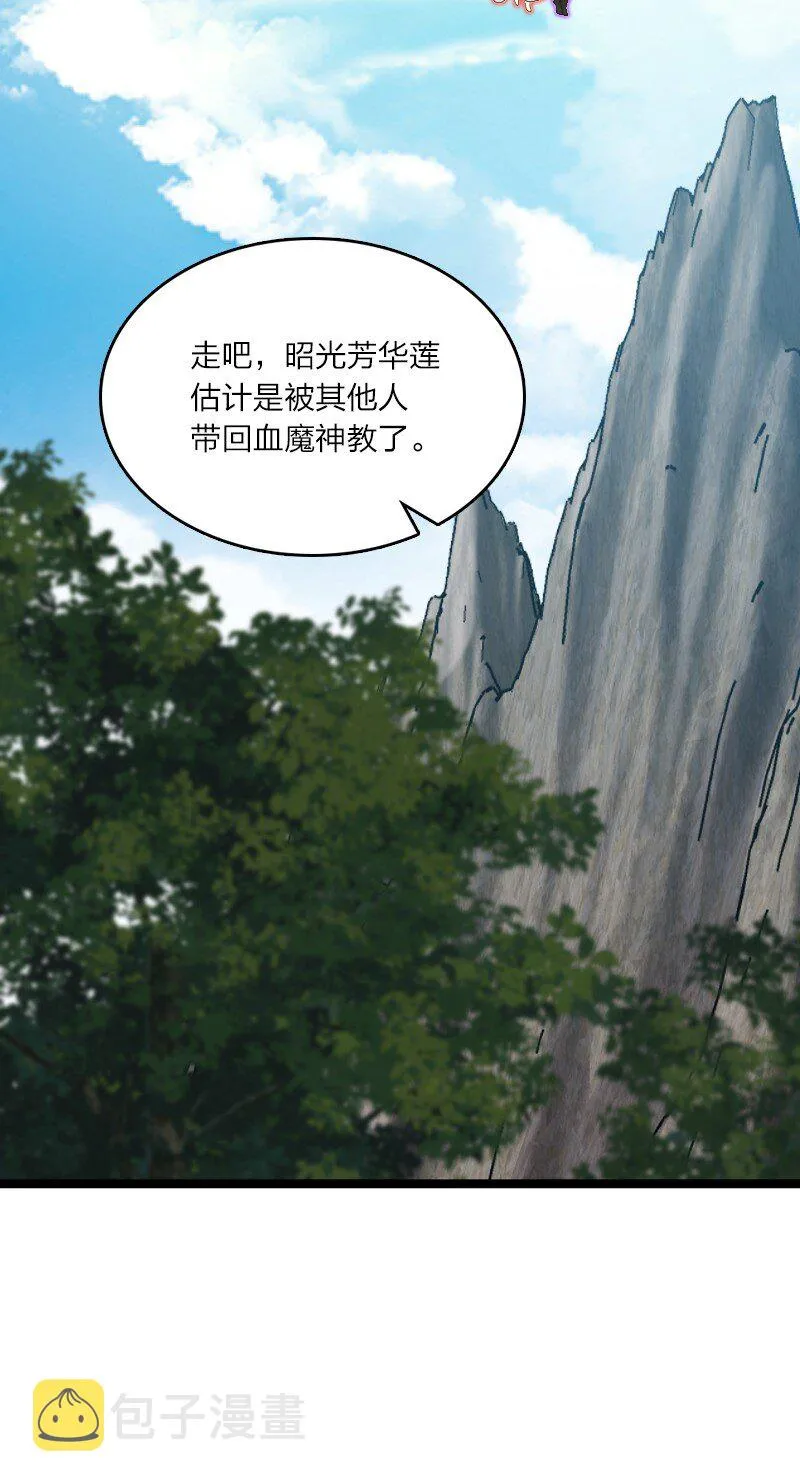 171 万血魔阵 第17页