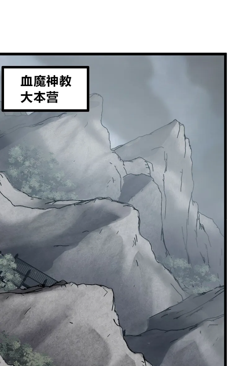 171 万血魔阵 第18页
