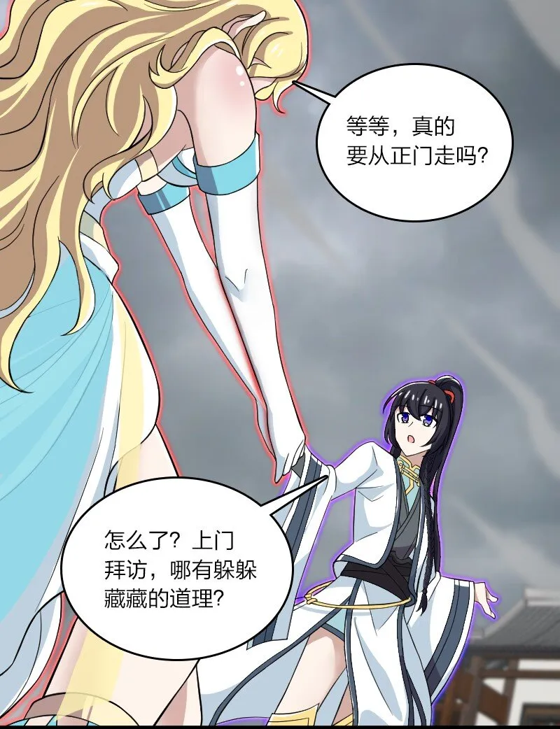 171 万血魔阵 第22页