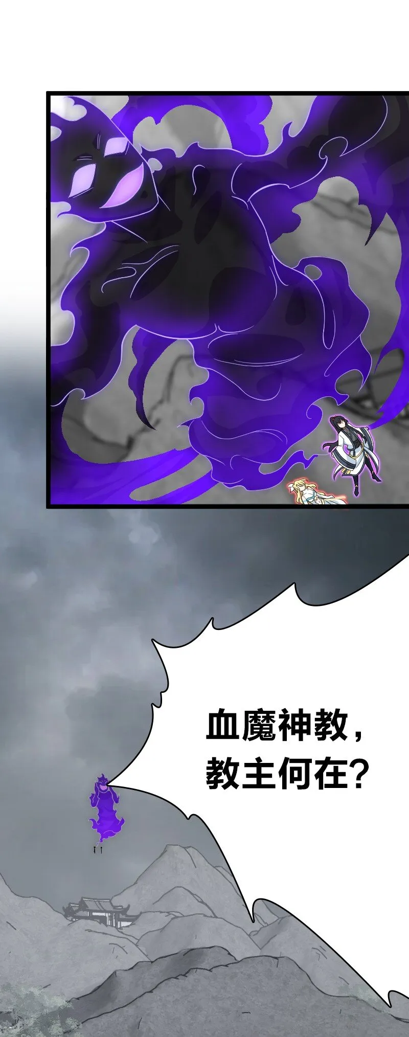 171 万血魔阵 第24页