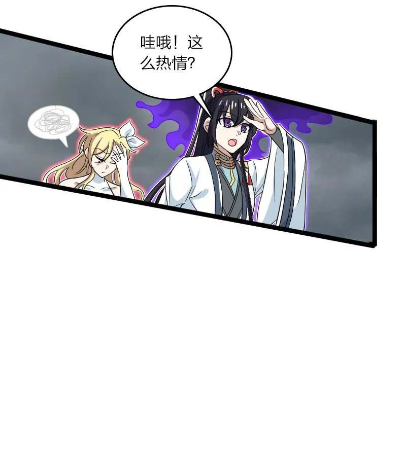 171 万血魔阵 第29页
