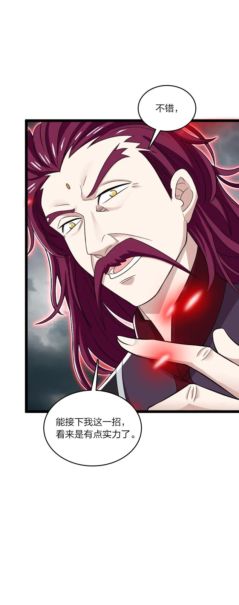 171 万血魔阵 第34页