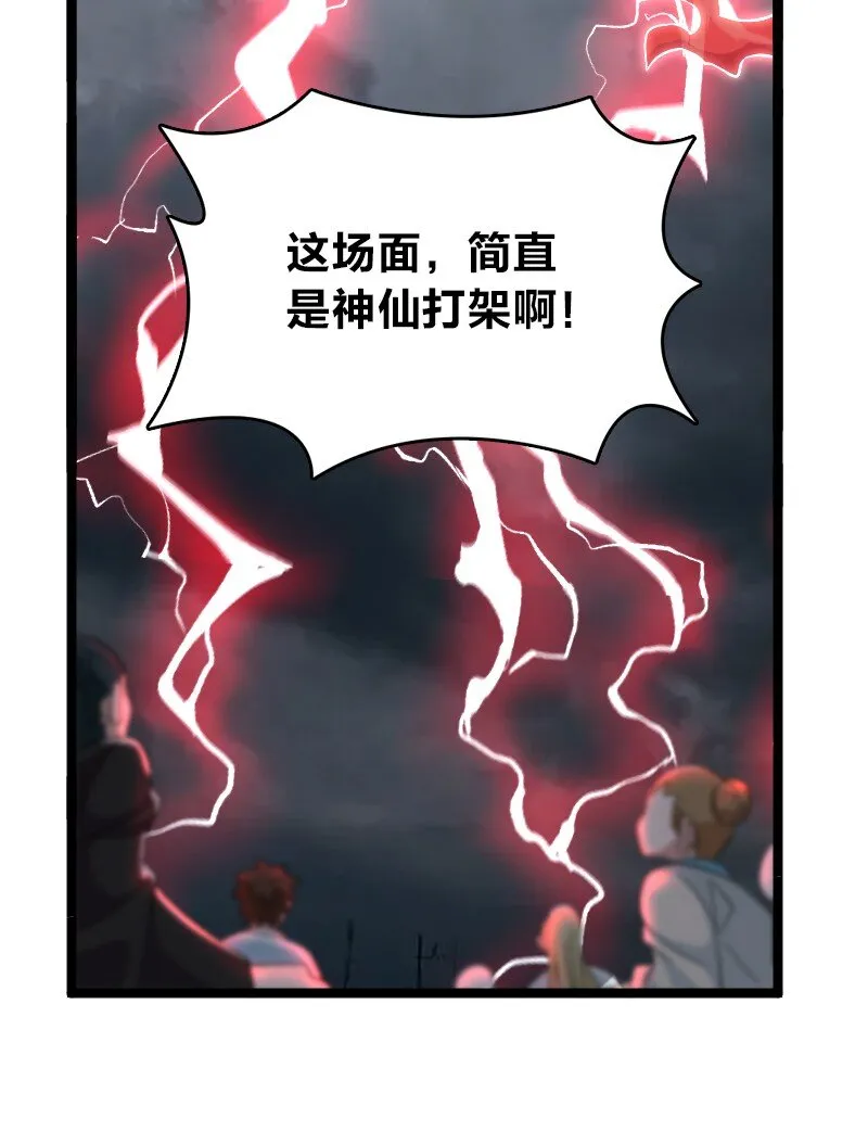 171 万血魔阵 第41页