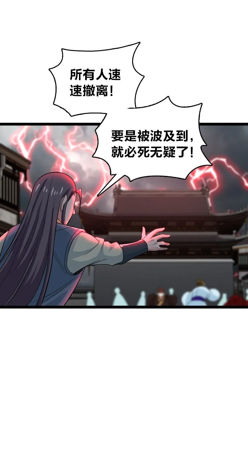 171 万血魔阵 第42页