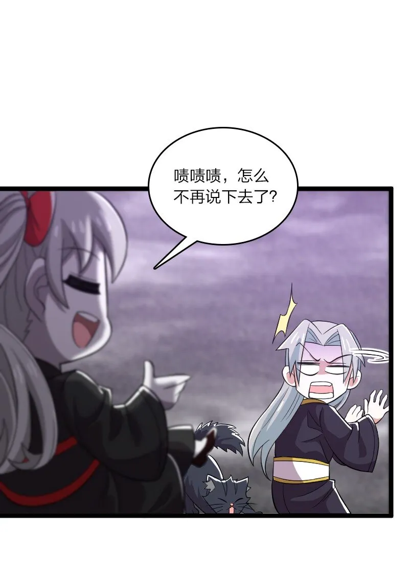 171 万血魔阵 第53页