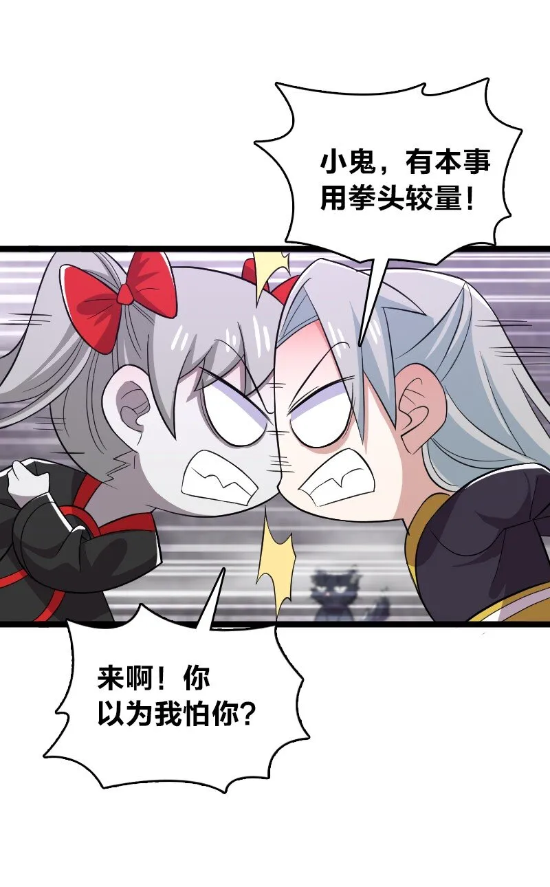 171 万血魔阵 第54页