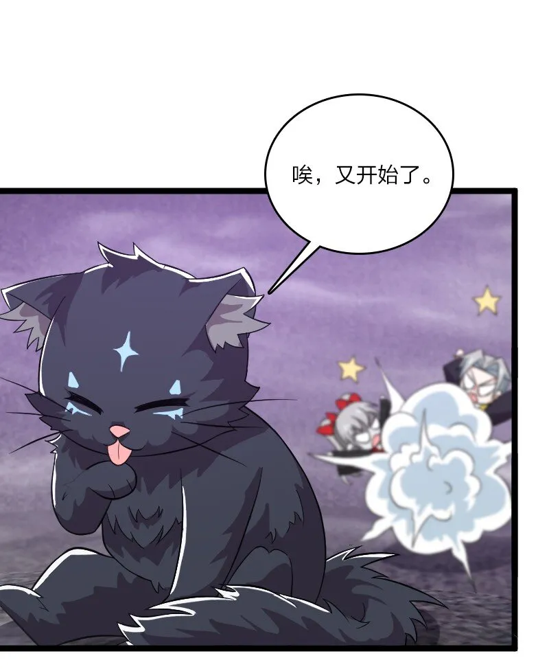 171 万血魔阵 第55页