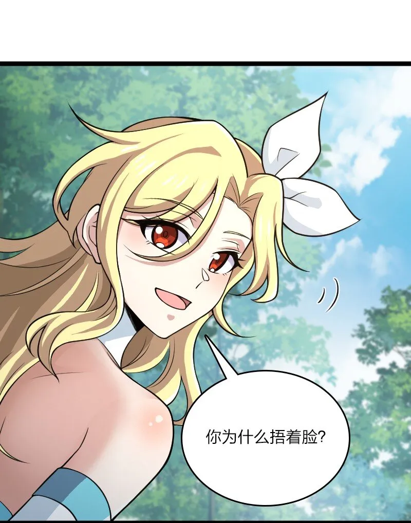 172 我有点冷 第44页
