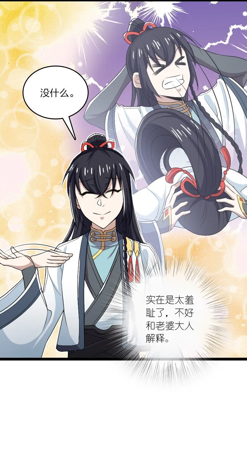 172 我有点冷 第45页