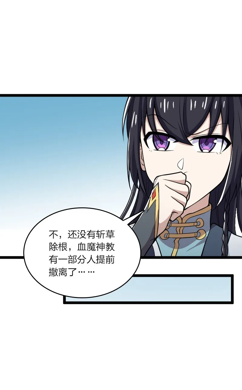 172 我有点冷 第48页