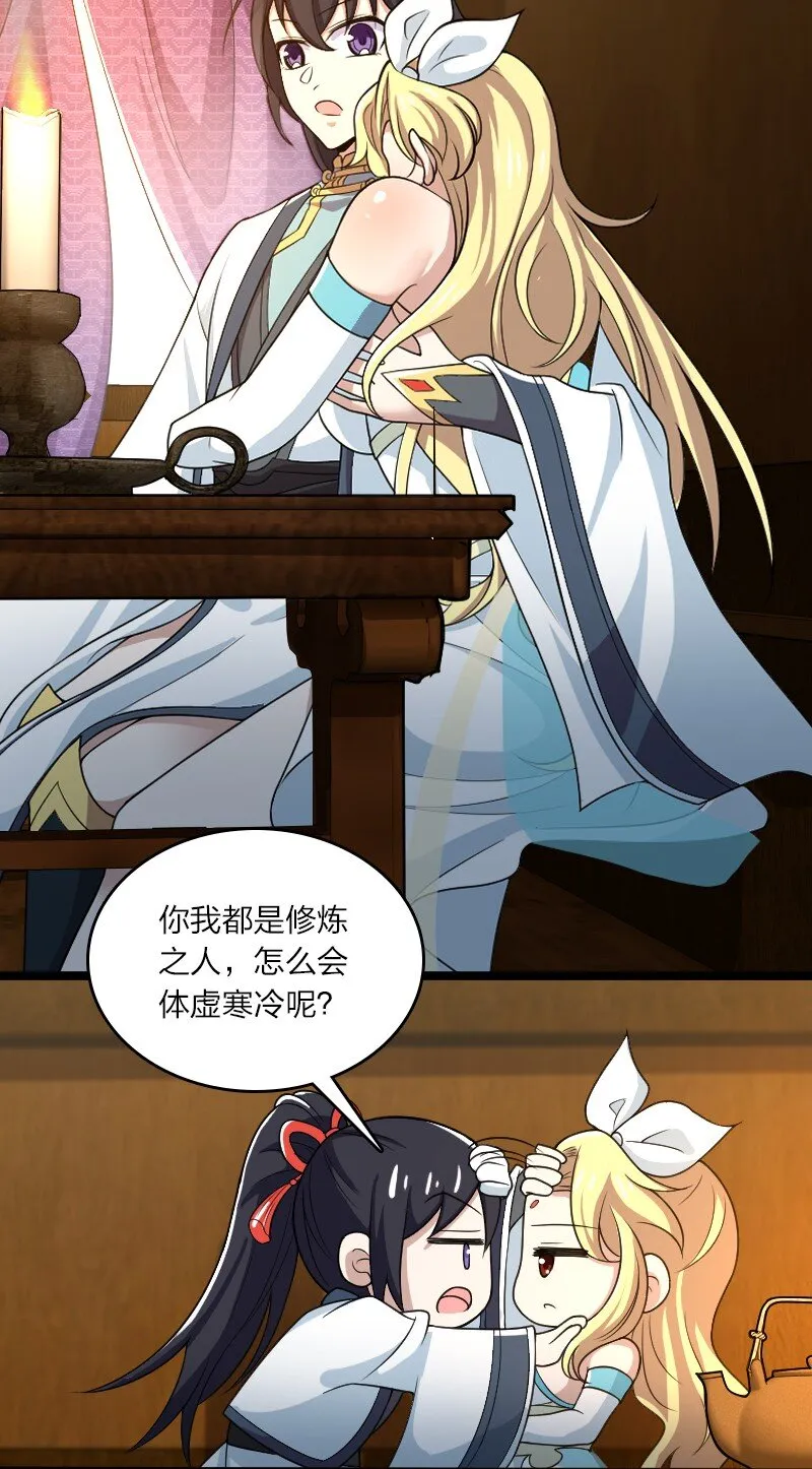 172 我有点冷 第61页