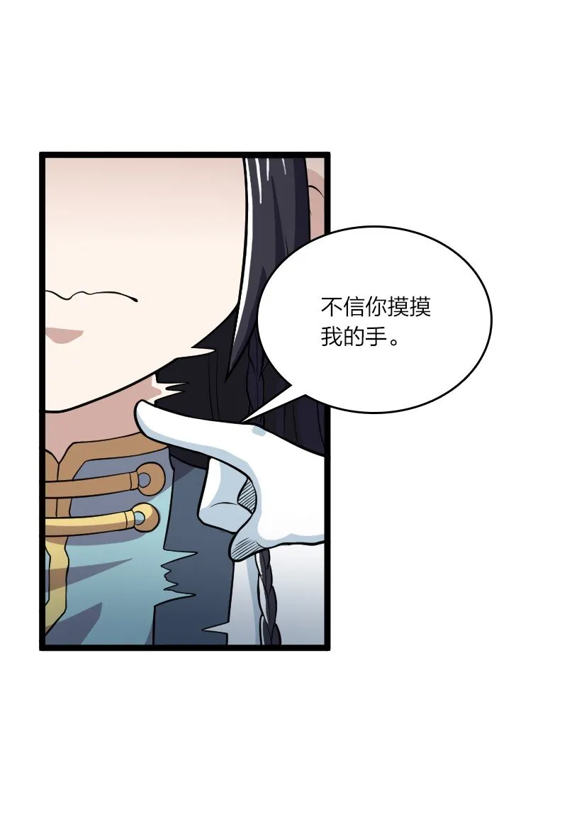 172 我有点冷 第63页