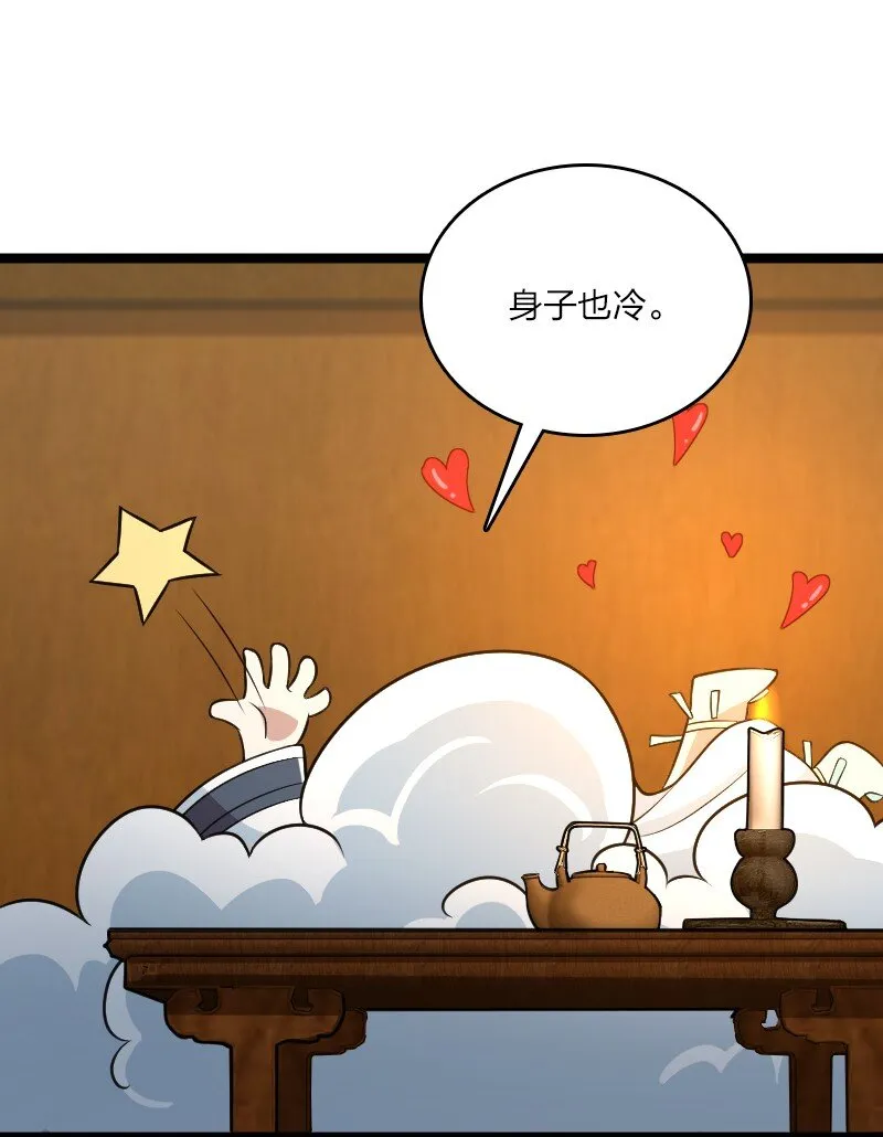 172 我有点冷 第67页