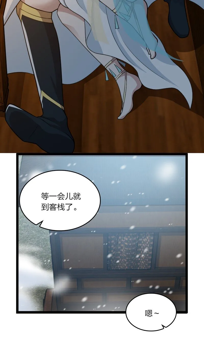172 我有点冷 第69页