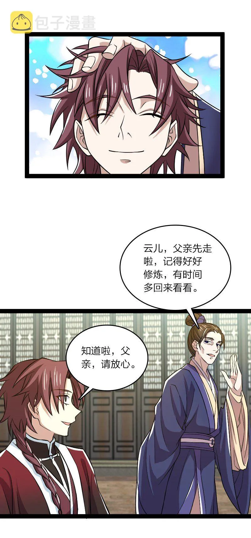 188 相公~ 第10页