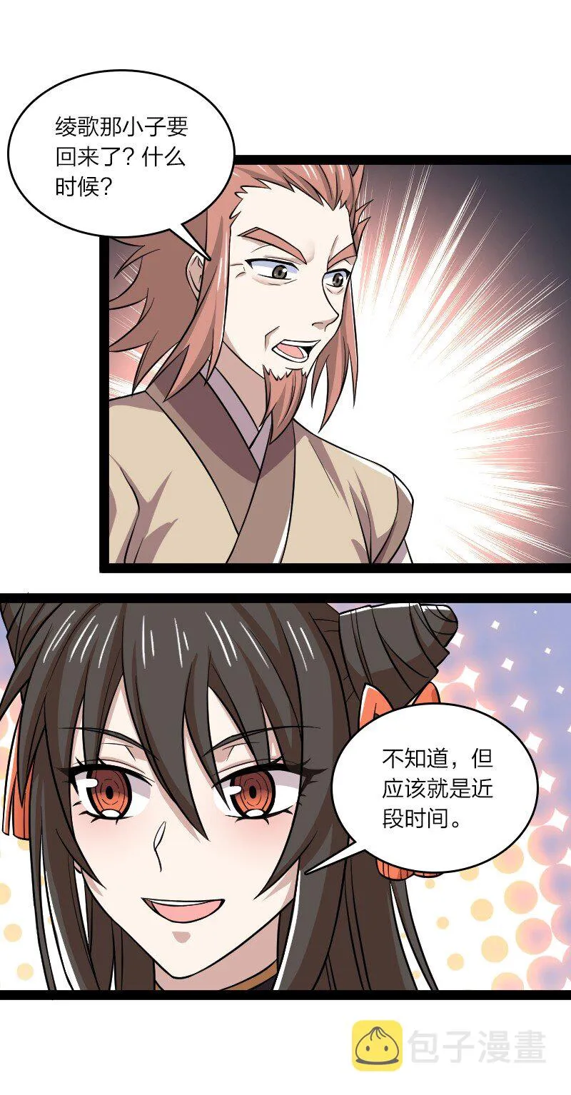 188 相公~ 第17页