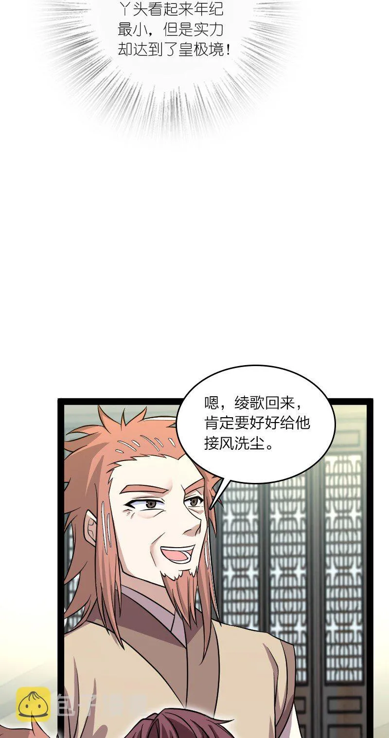 188 相公~ 第21页
