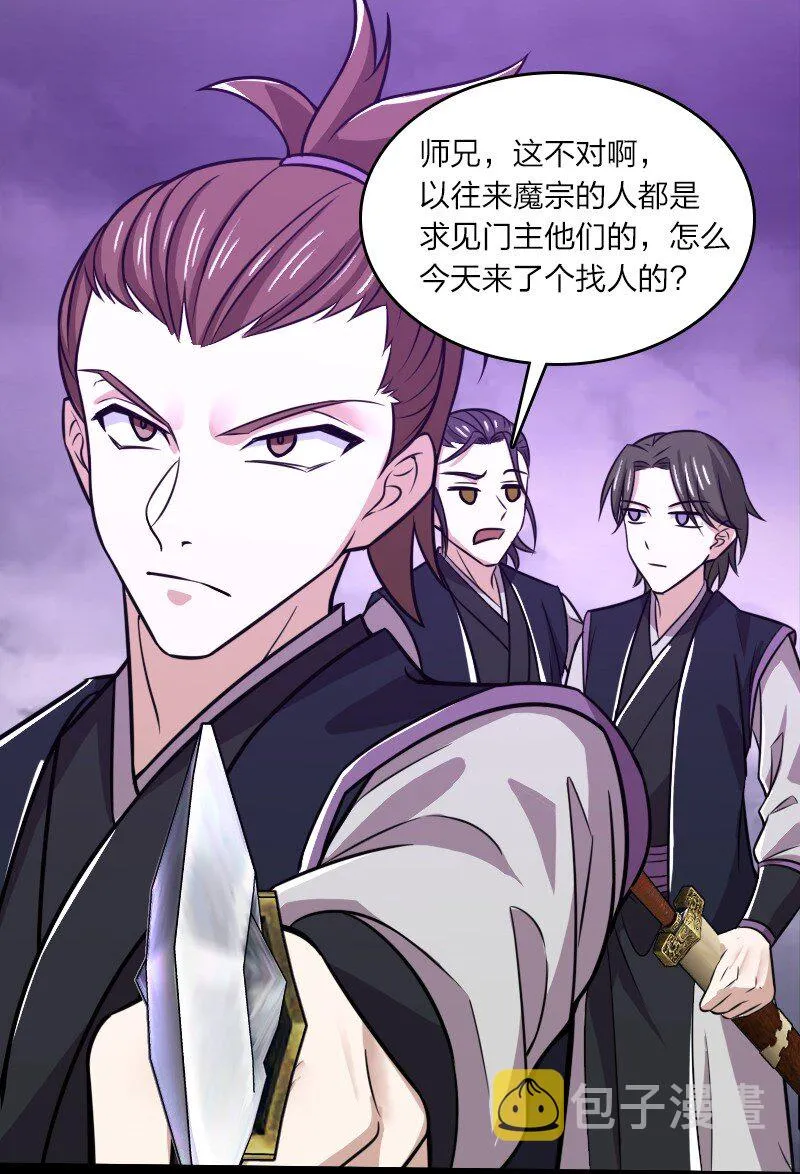188 相公~ 第39页