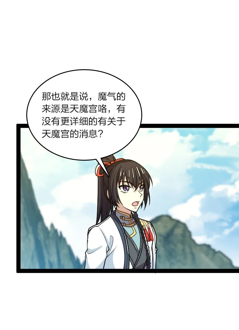 187 回家 第5页