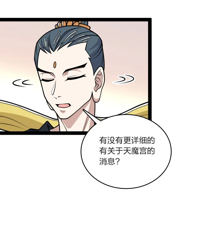 187 回家 第6页