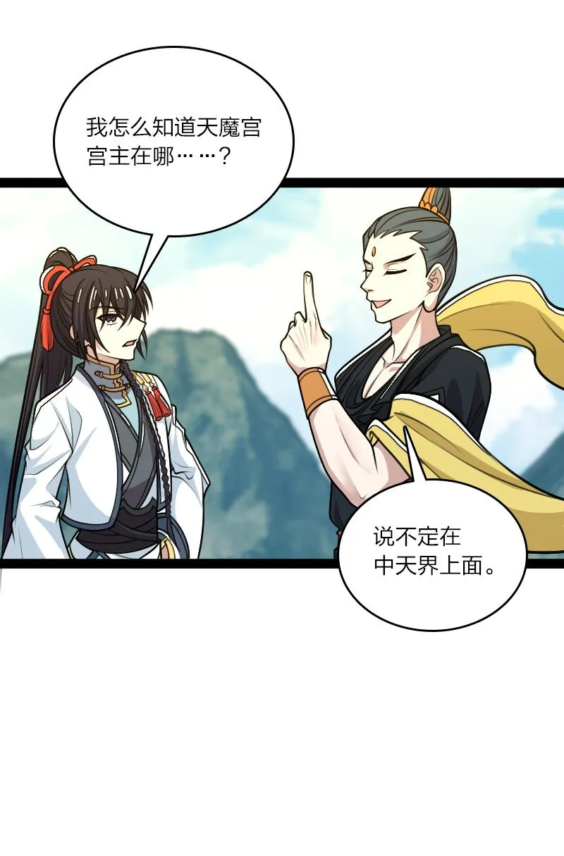 187 回家 第7页