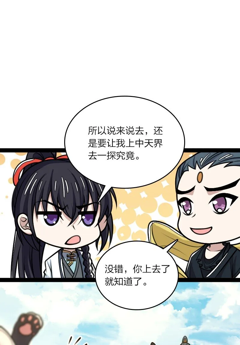 187 回家 第8页