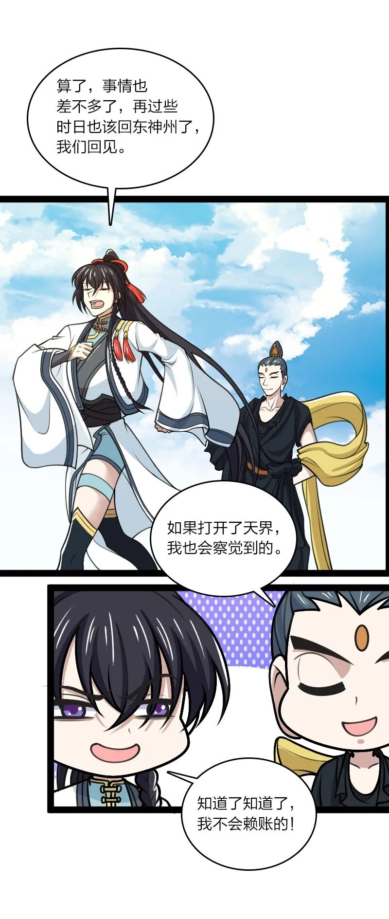 187 回家 第12页