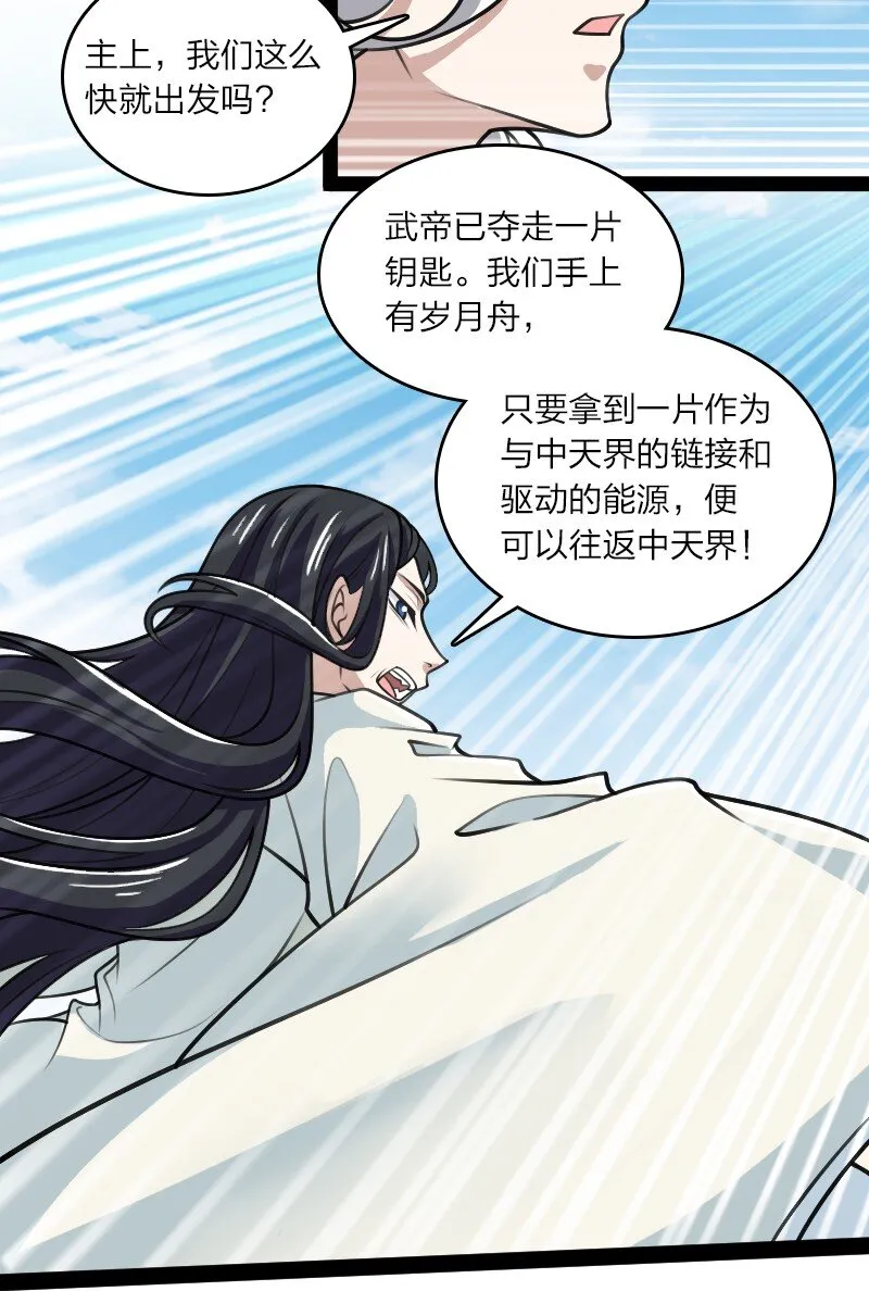 187 回家 第15页