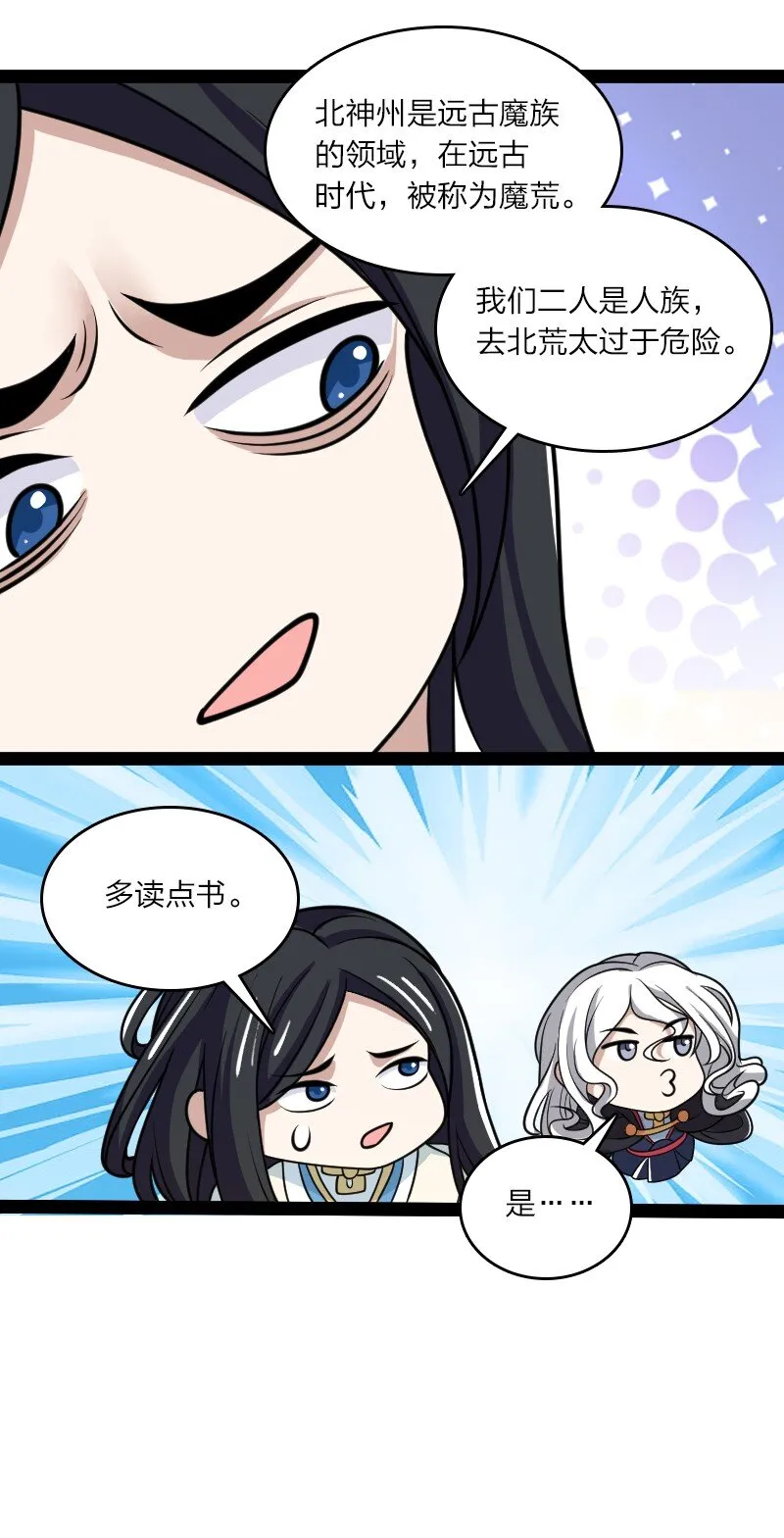 187 回家 第18页