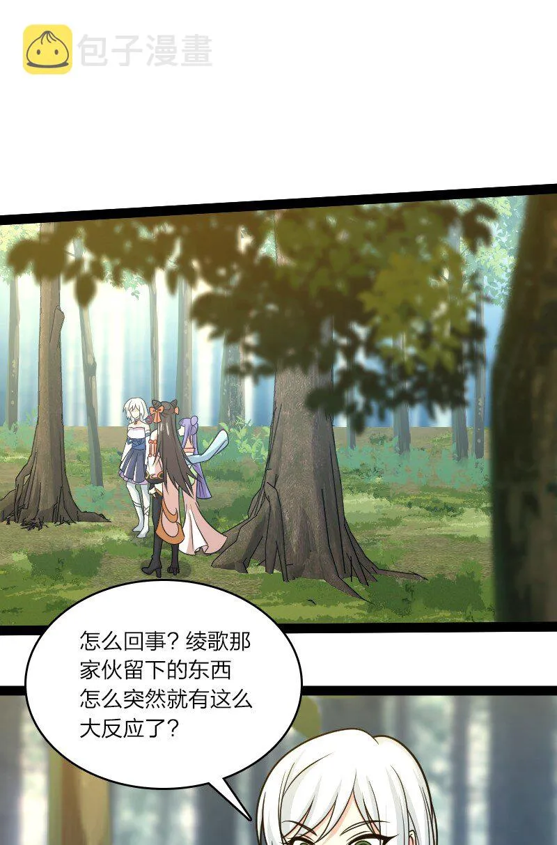 187 回家 第19页