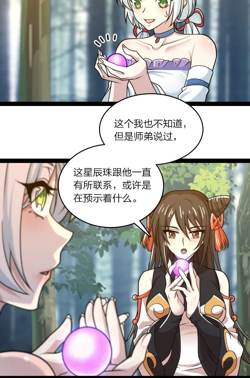 187 回家 第20页