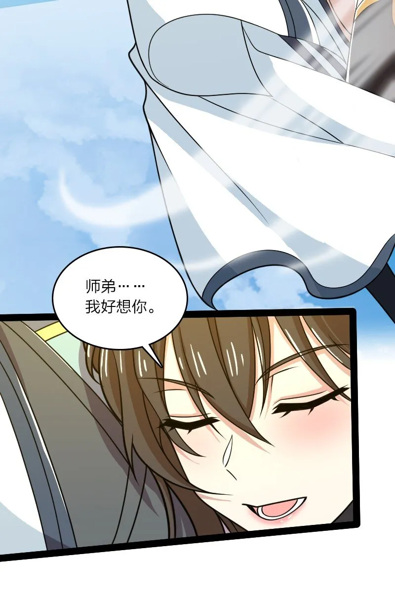 187 回家 第26页