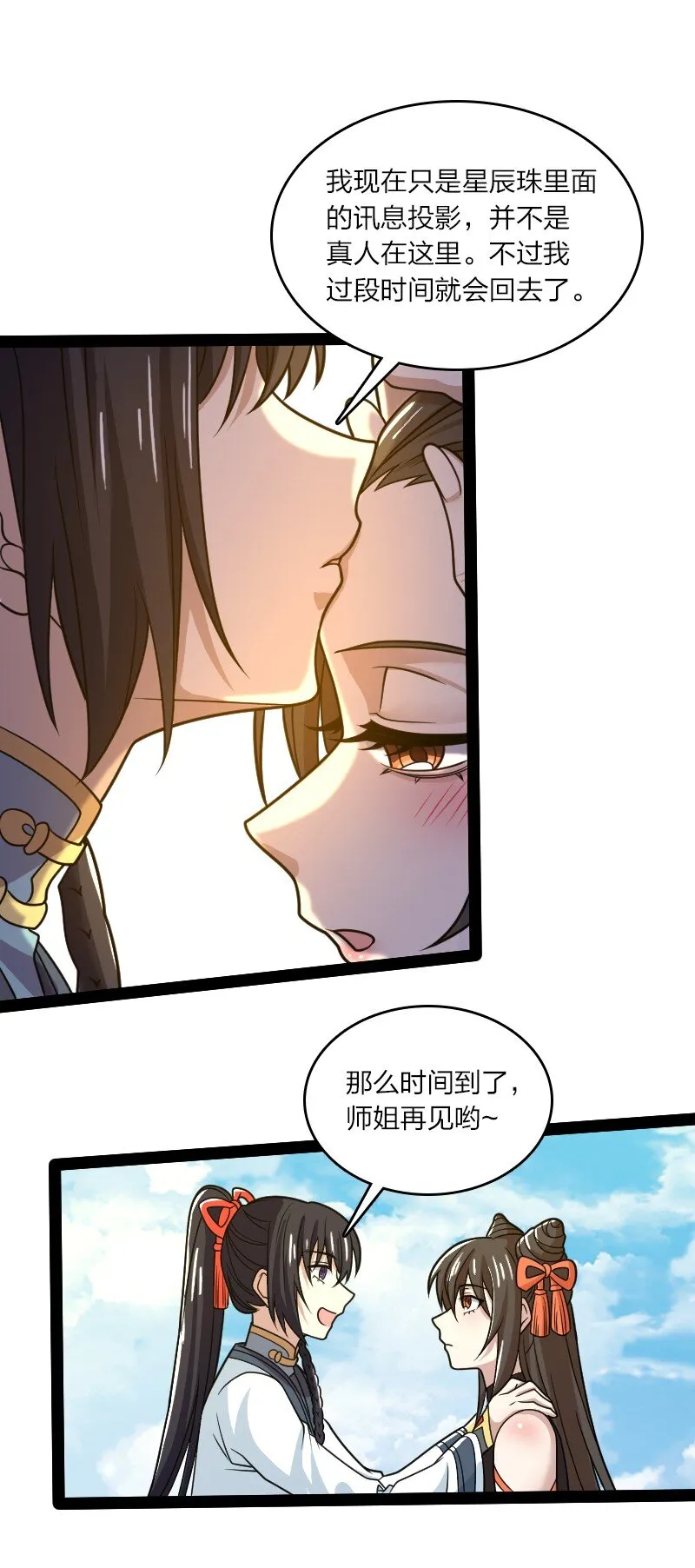 187 回家 第30页