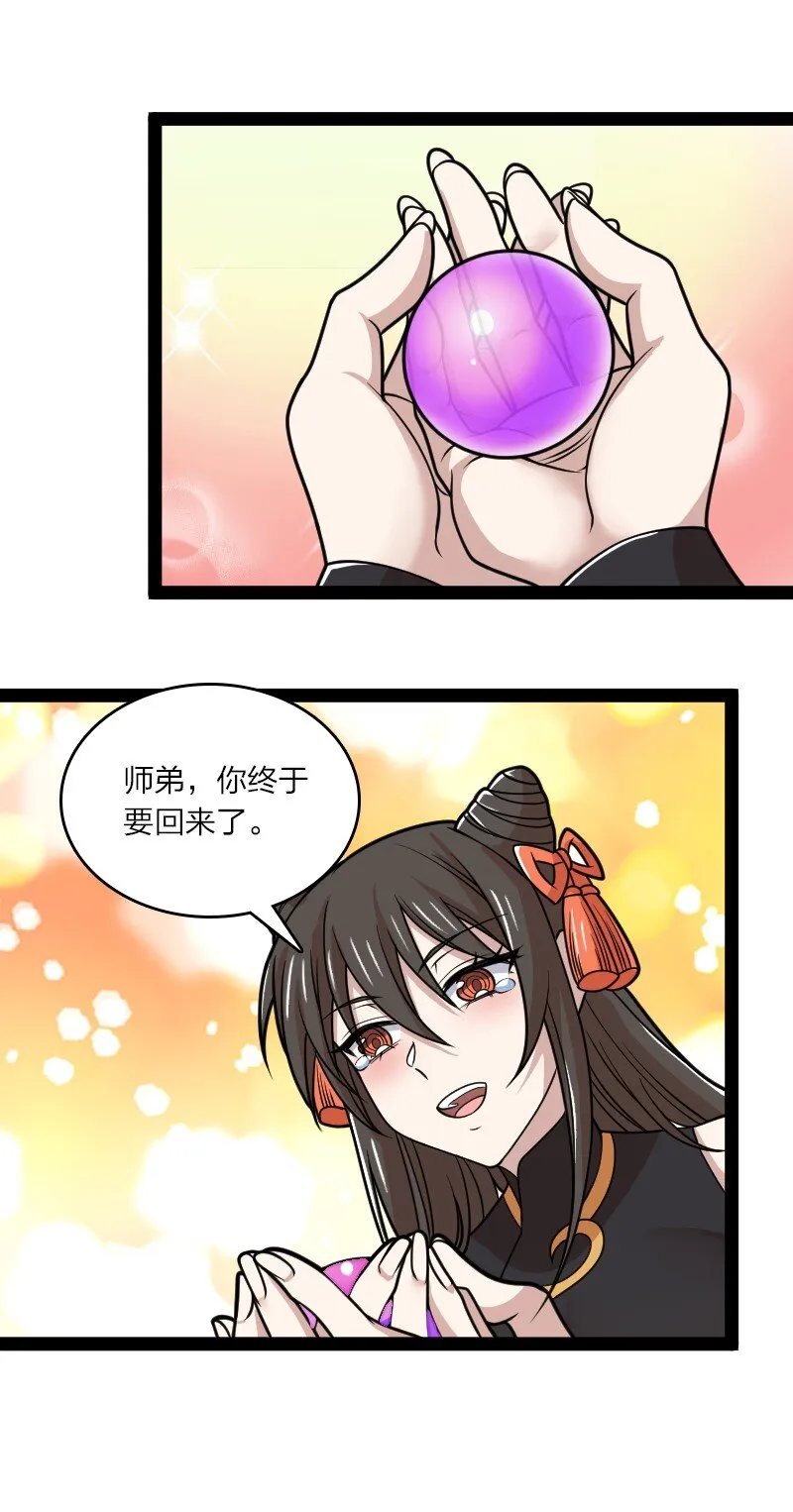 187 回家 第33页