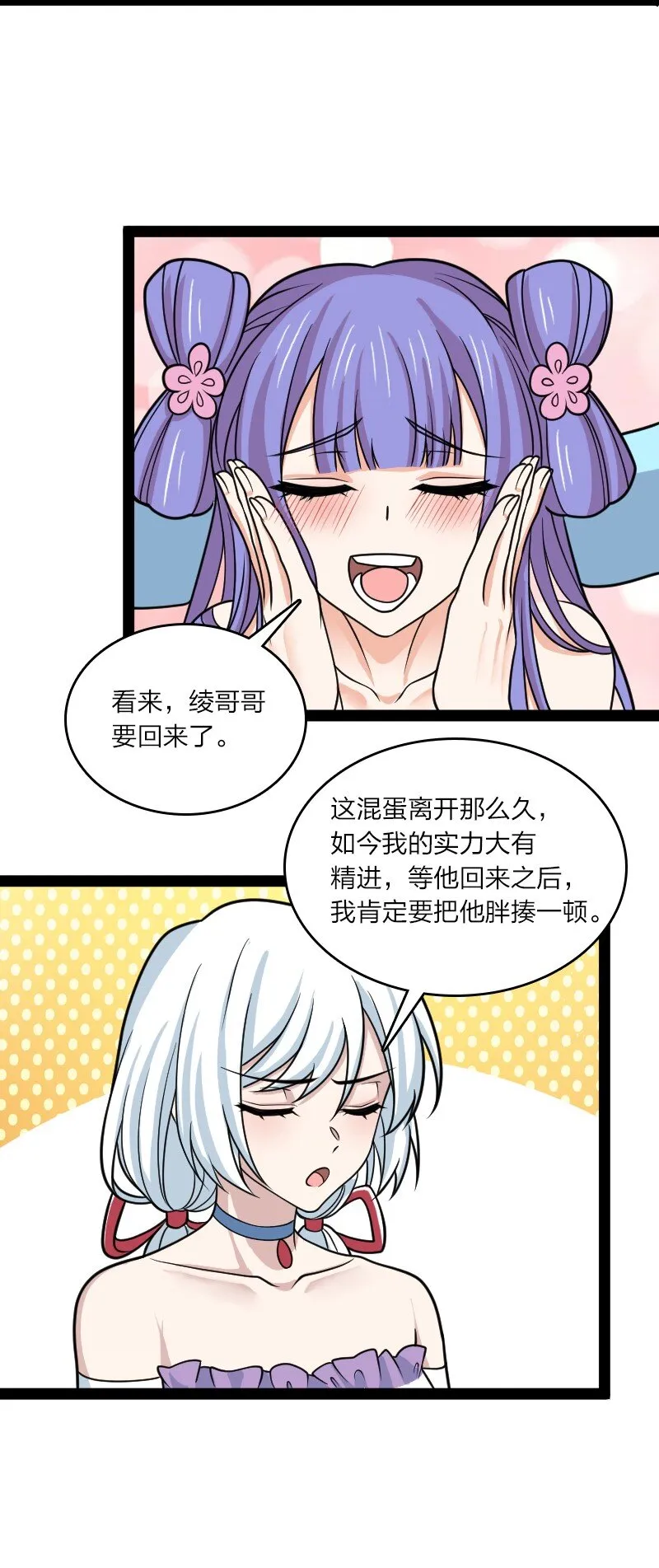 187 回家 第36页