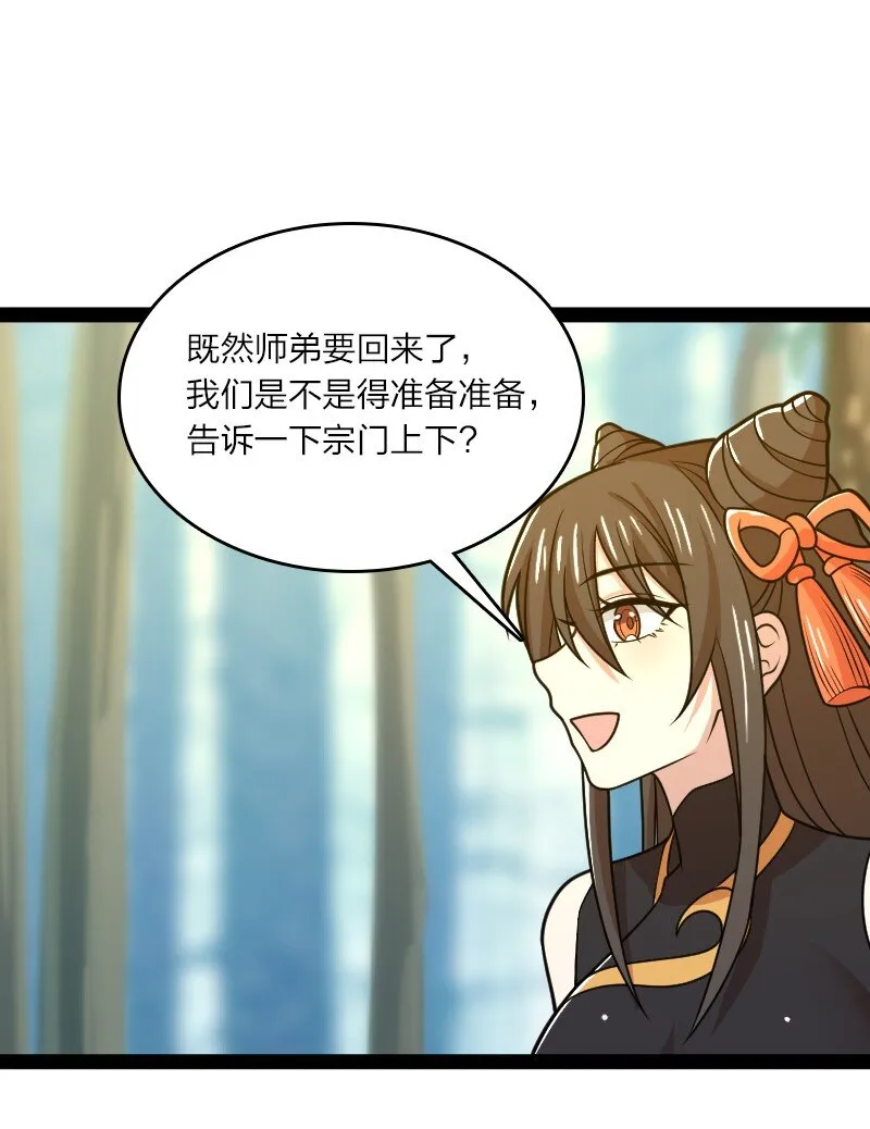187 回家 第37页