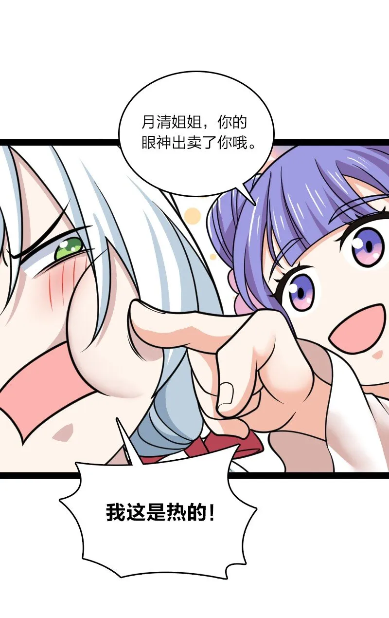 187 回家 第39页