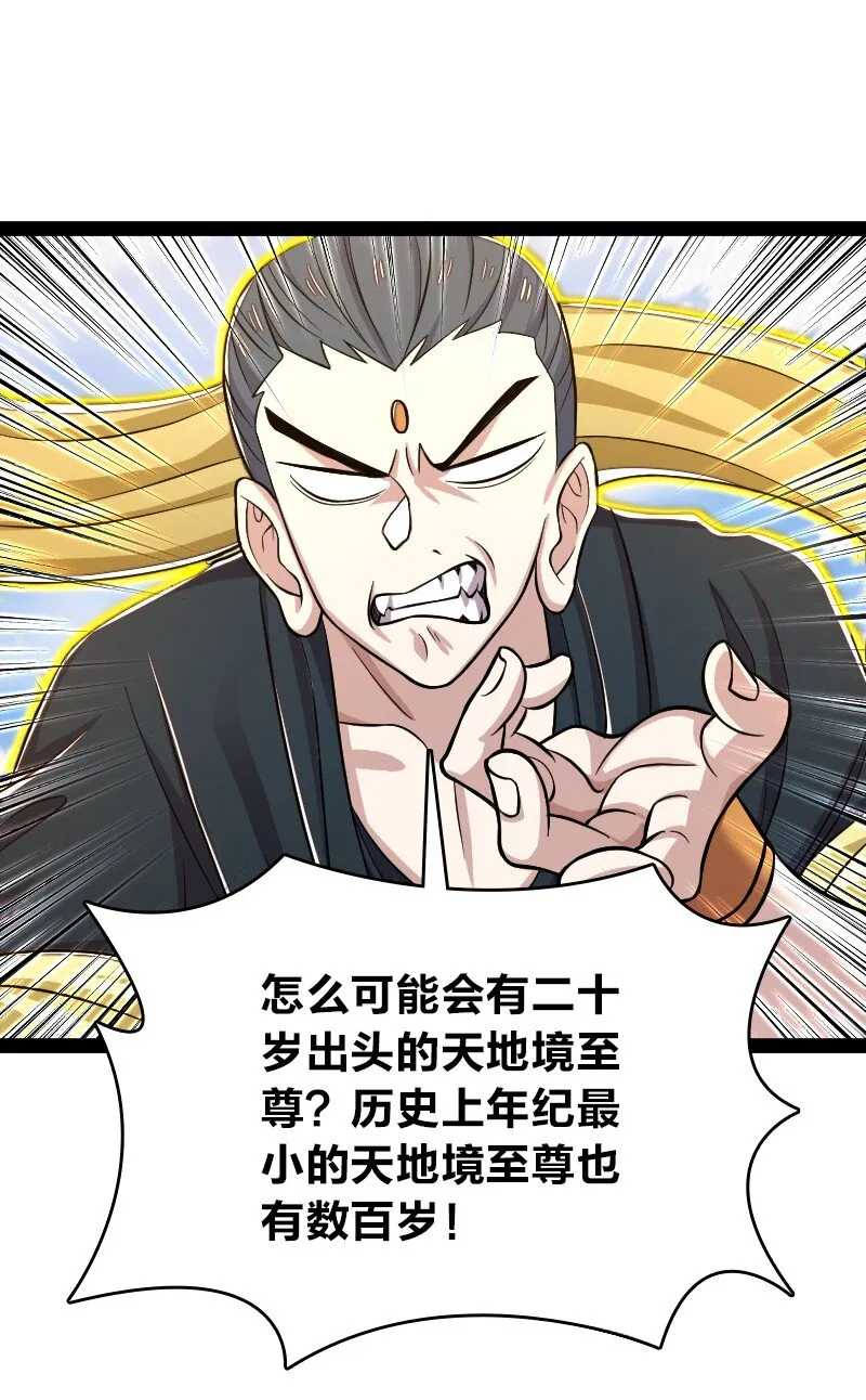 186 魔气的来历 第2页