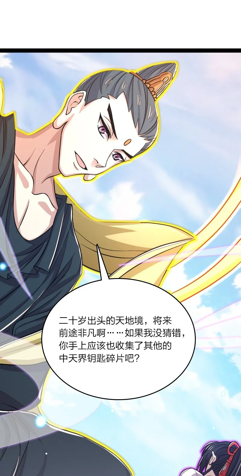 186 魔气的来历 第4页
